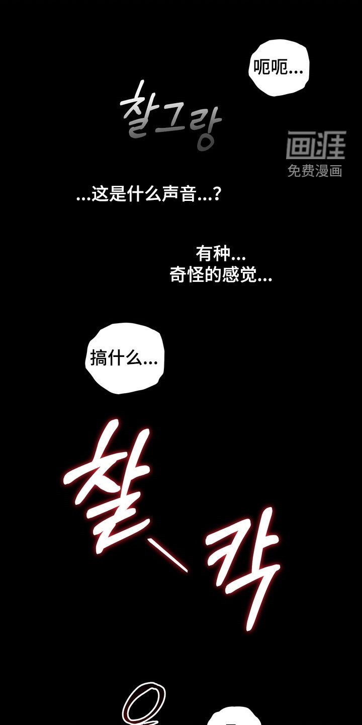 恋人是个调皮鬼漫画-图15