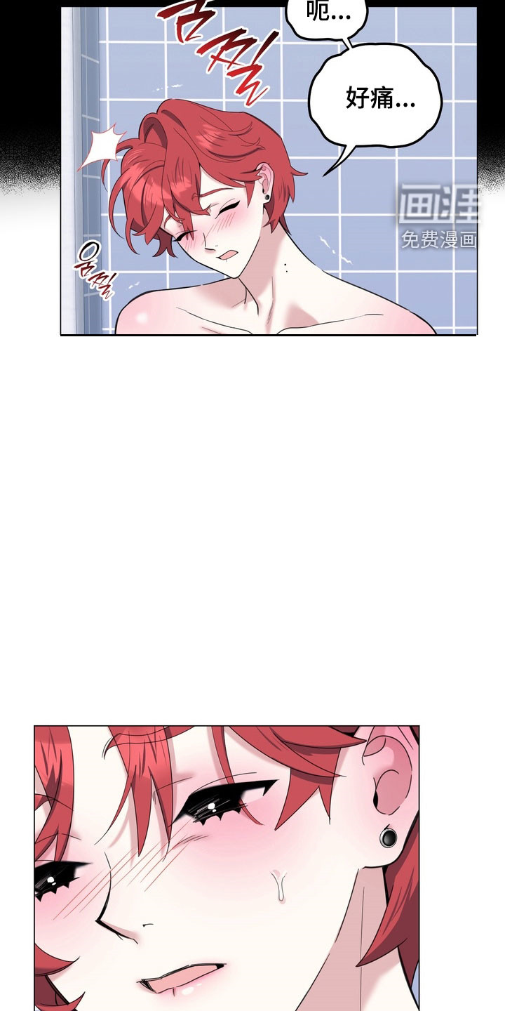 恋人是个调皮鬼漫画-图16