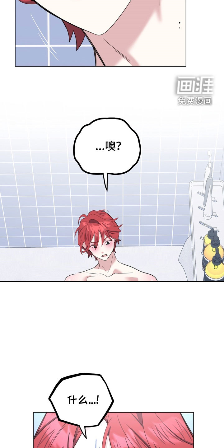 恋人是个调皮鬼漫画-图17