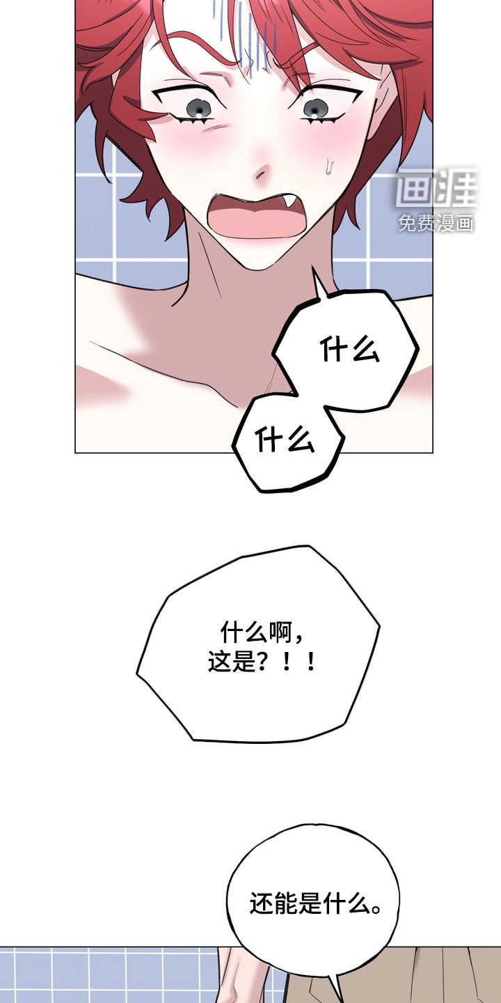 恋人是个调皮鬼漫画-图18