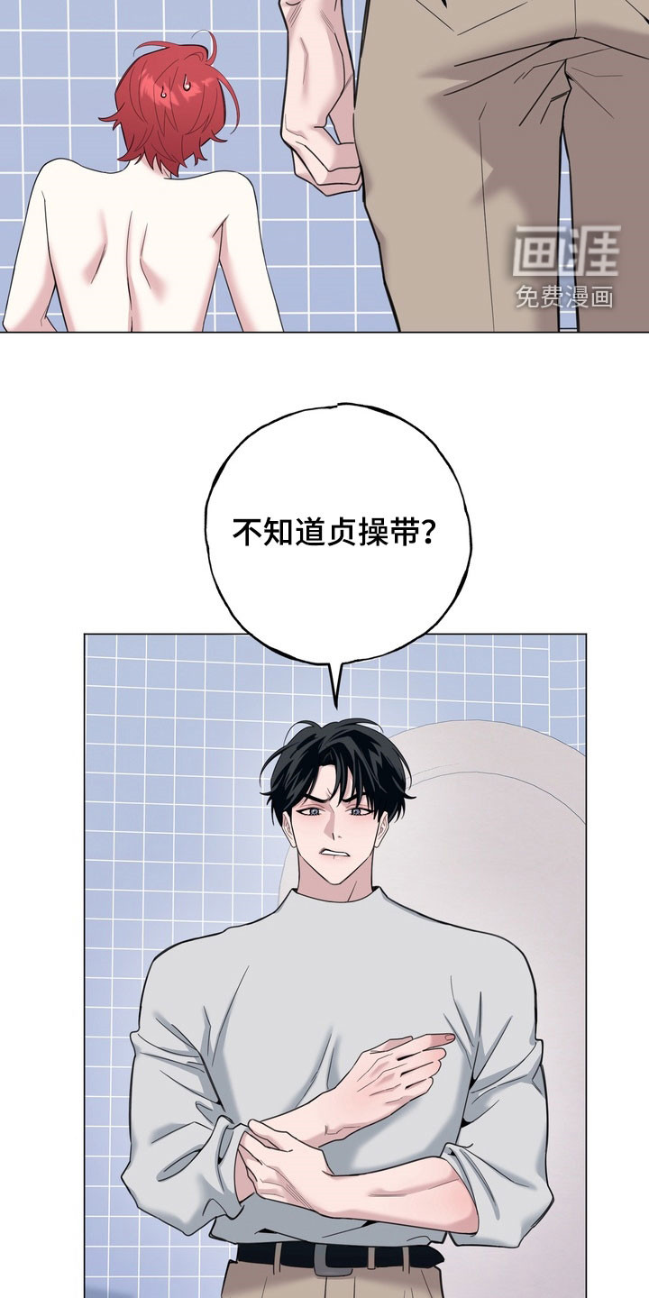 恋人是个调皮鬼漫画-图19