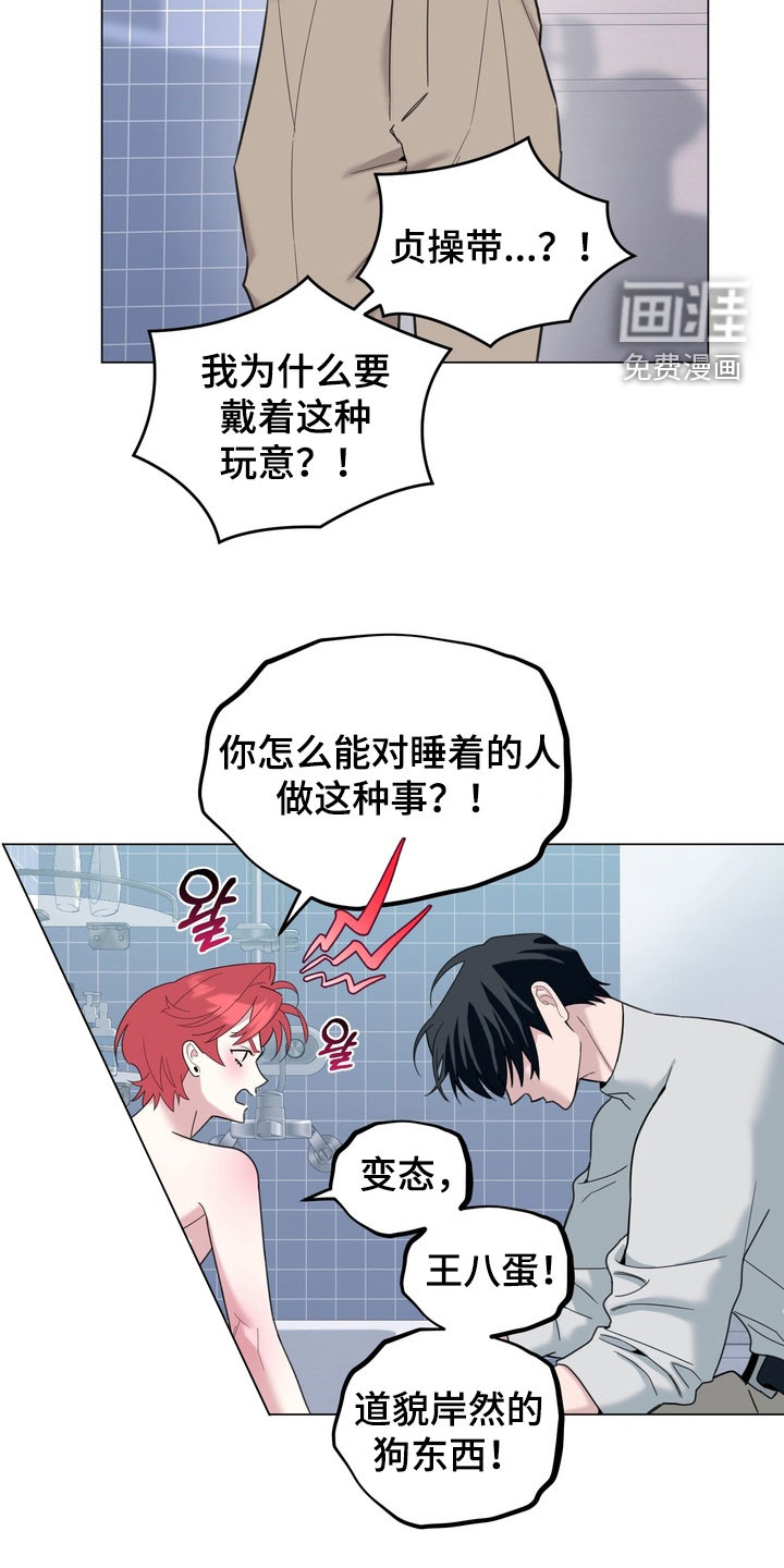 恋人是个调皮鬼漫画-图20