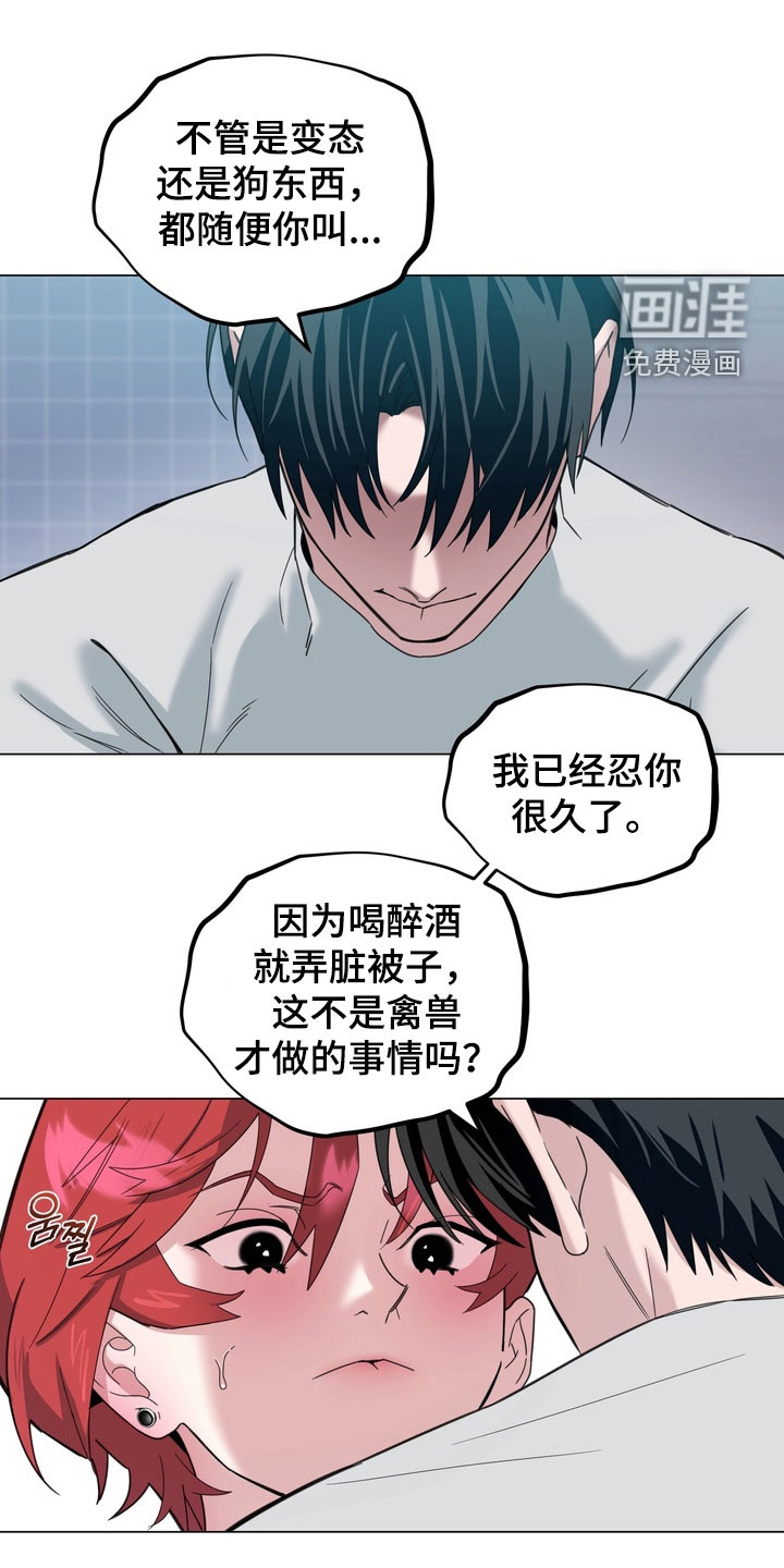 恋人是个调皮鬼漫画-图21