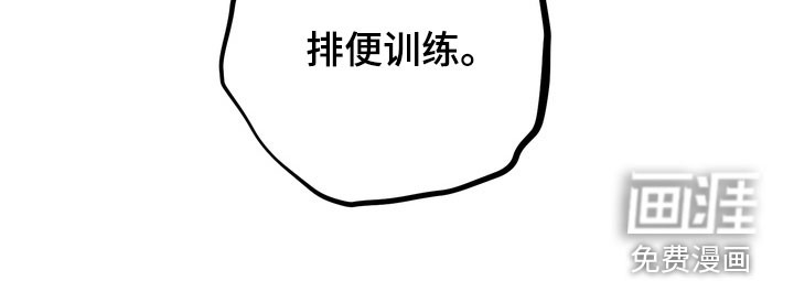恋人是个调皮鬼漫画-图23