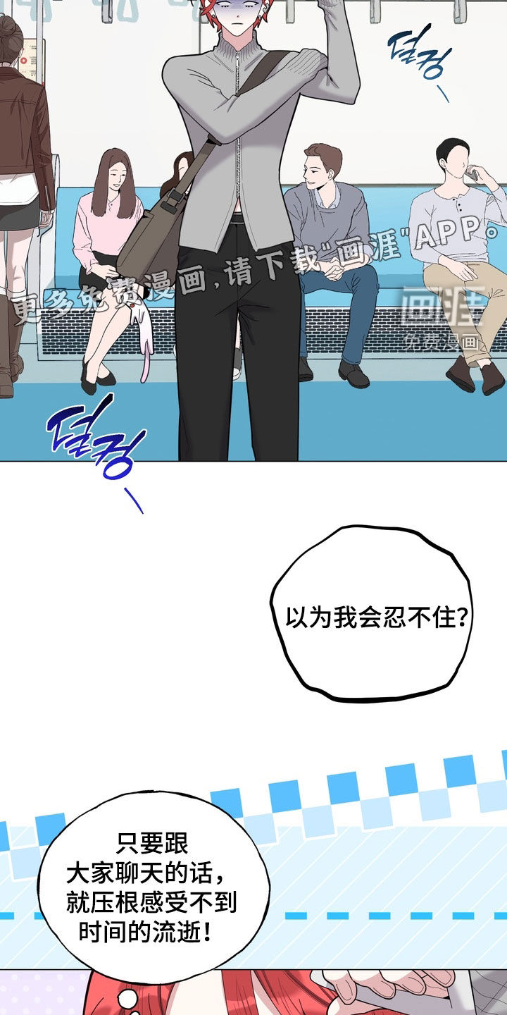 恋人是个调皮鬼漫画-图3