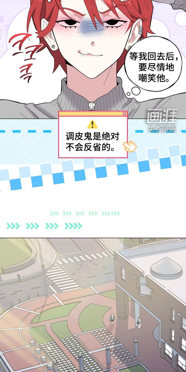 恋人是个调皮鬼漫画-图4