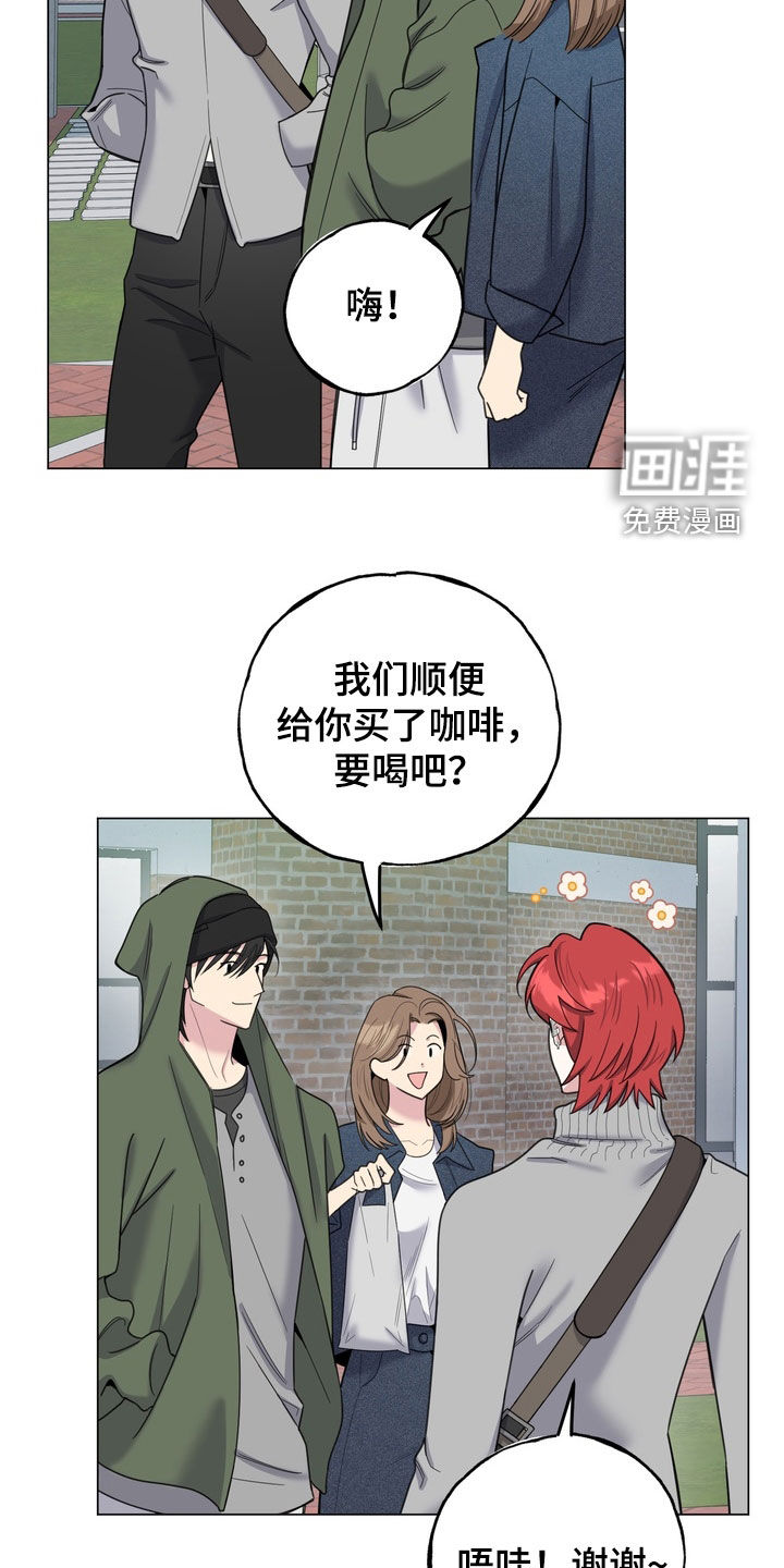 恋人是个调皮鬼漫画-图6