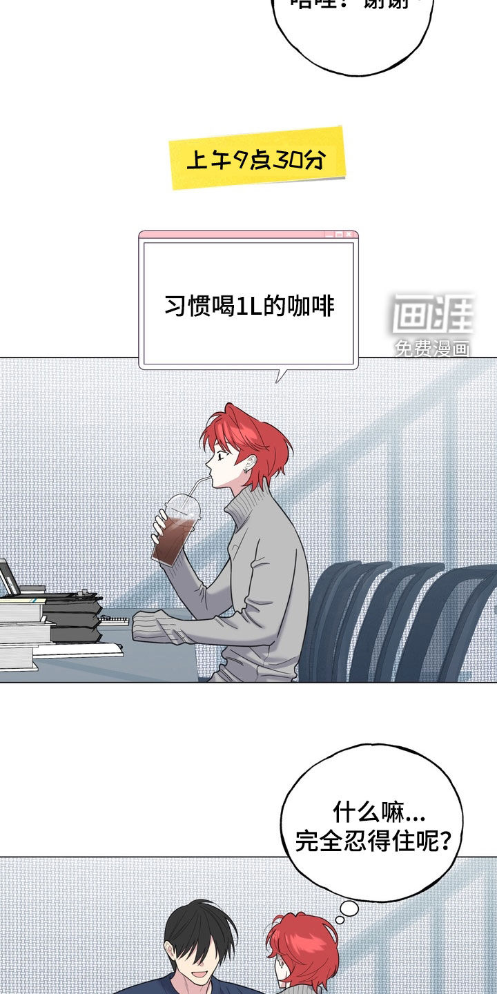 恋人是个调皮鬼漫画-图7