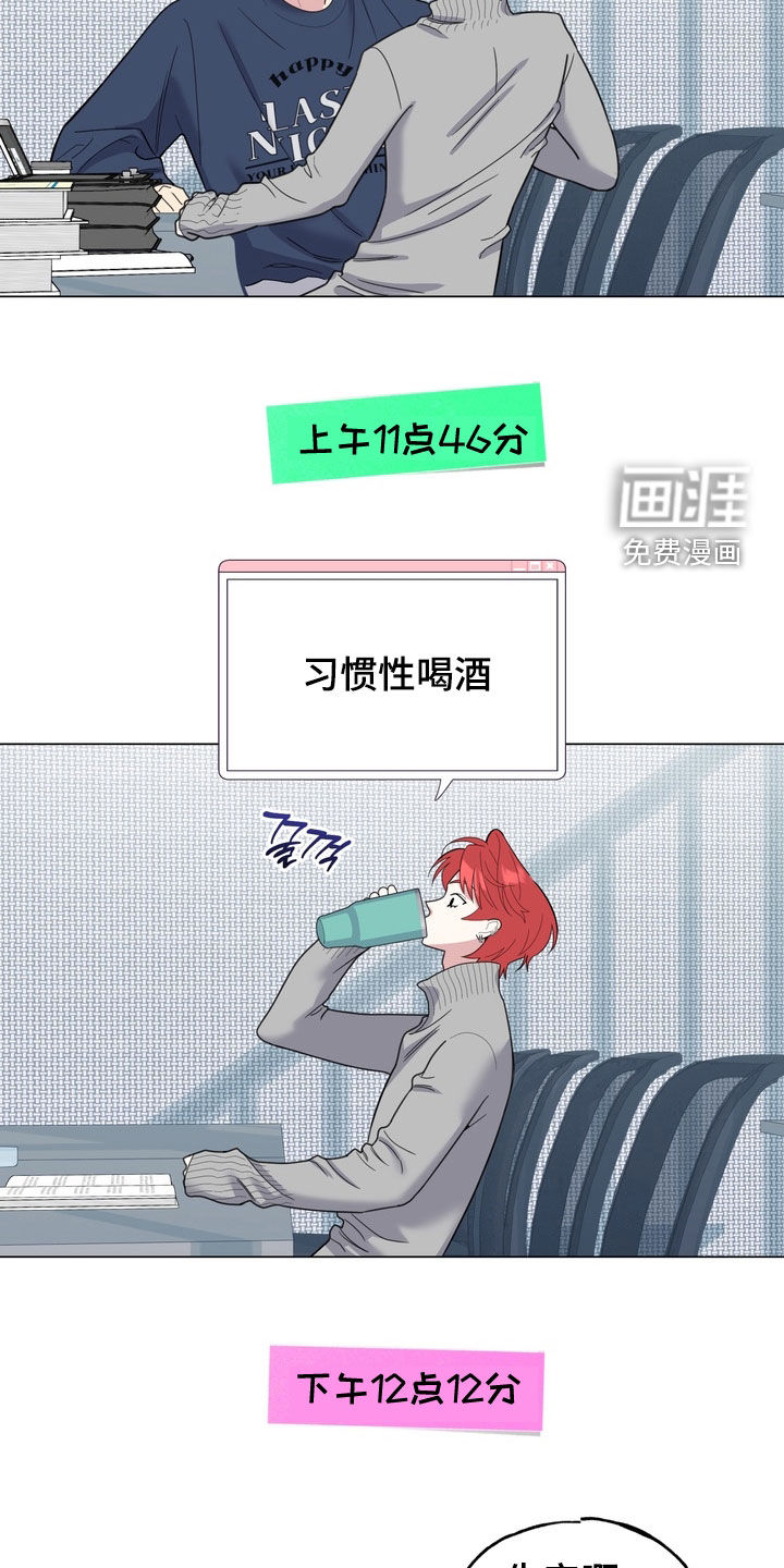 恋人是个调皮鬼漫画-图8
