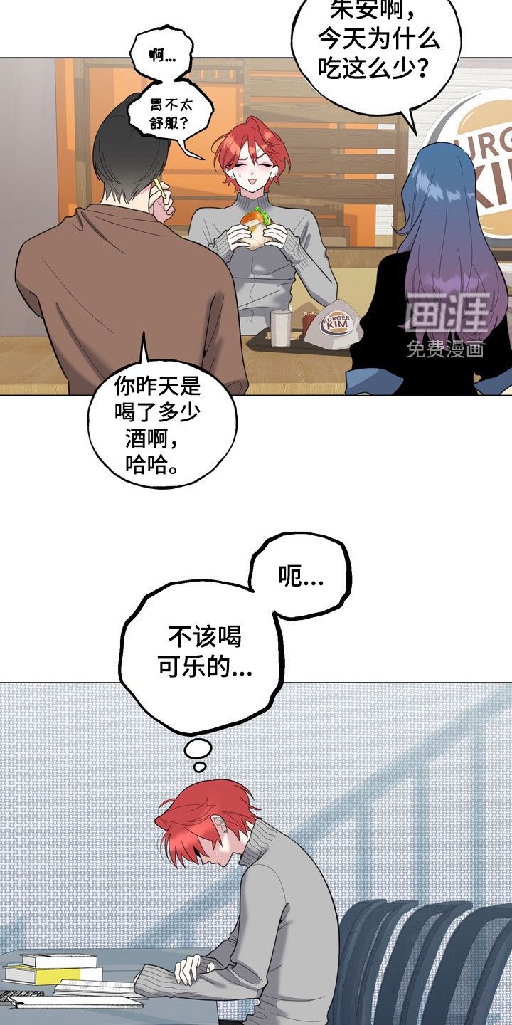 恋人是个调皮鬼漫画-图9