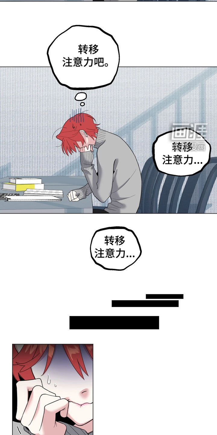 恋人是个调皮鬼漫画-图10