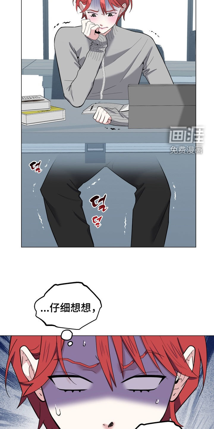 恋人是个调皮鬼漫画-图12