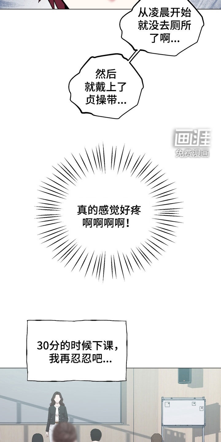 恋人是个调皮鬼漫画-图13