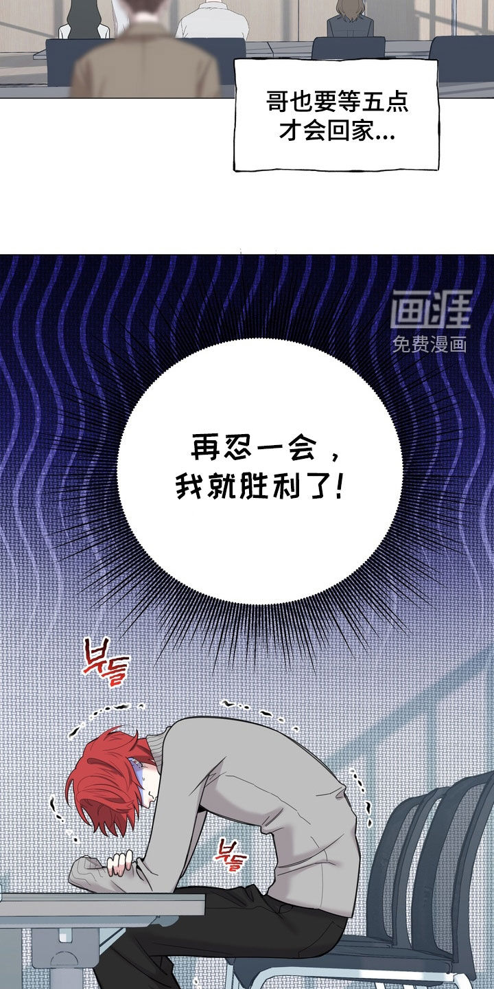 恋人是个调皮鬼漫画-图14