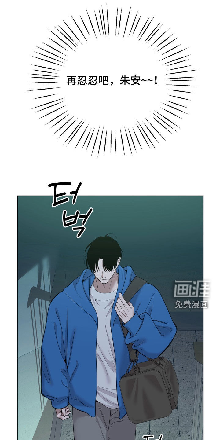 恋人是个调皮鬼漫画-图16