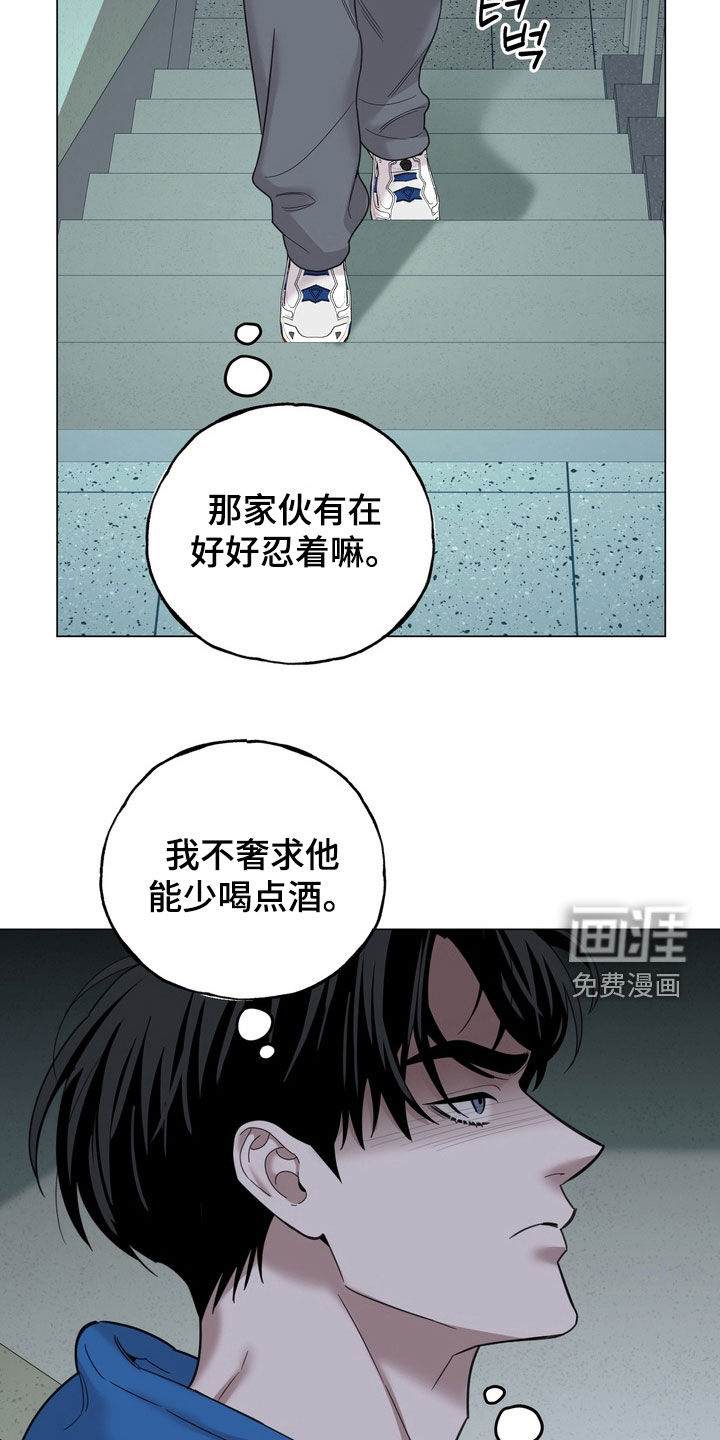 恋人是个调皮鬼漫画-图17