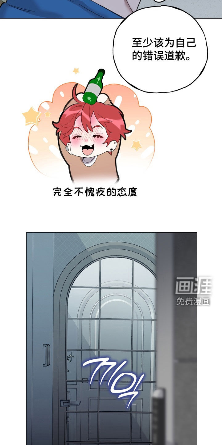 恋人是个调皮鬼漫画-图18
