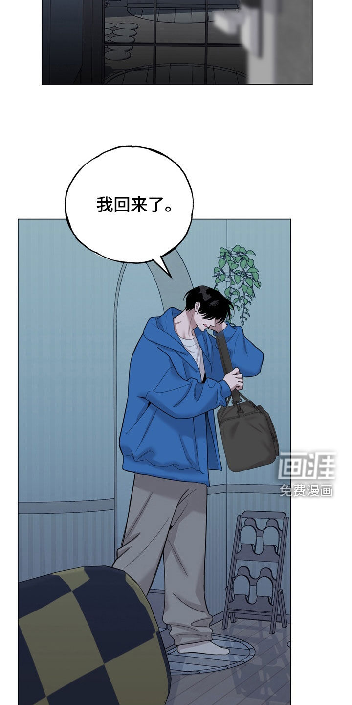 恋人是个调皮鬼漫画-图19