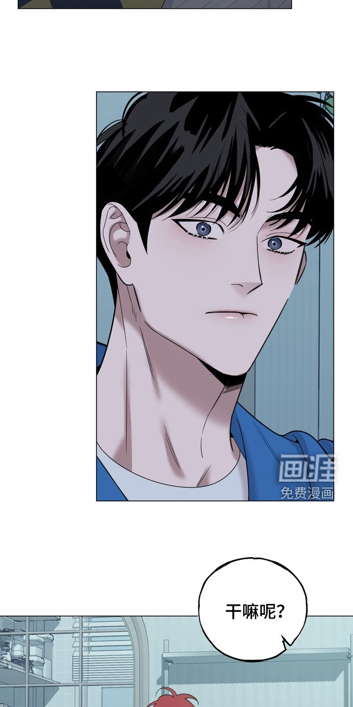 恋人是个调皮鬼漫画-图20