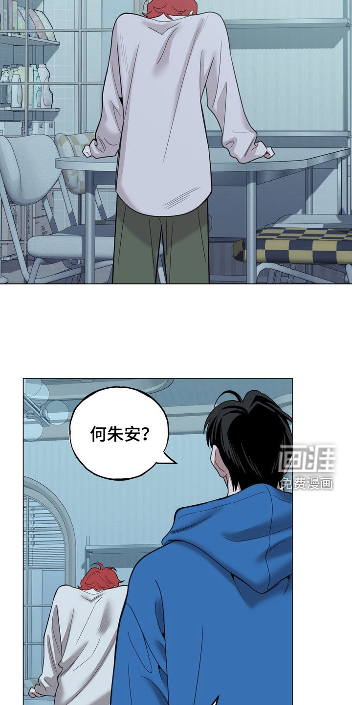 恋人是个调皮鬼漫画-图21