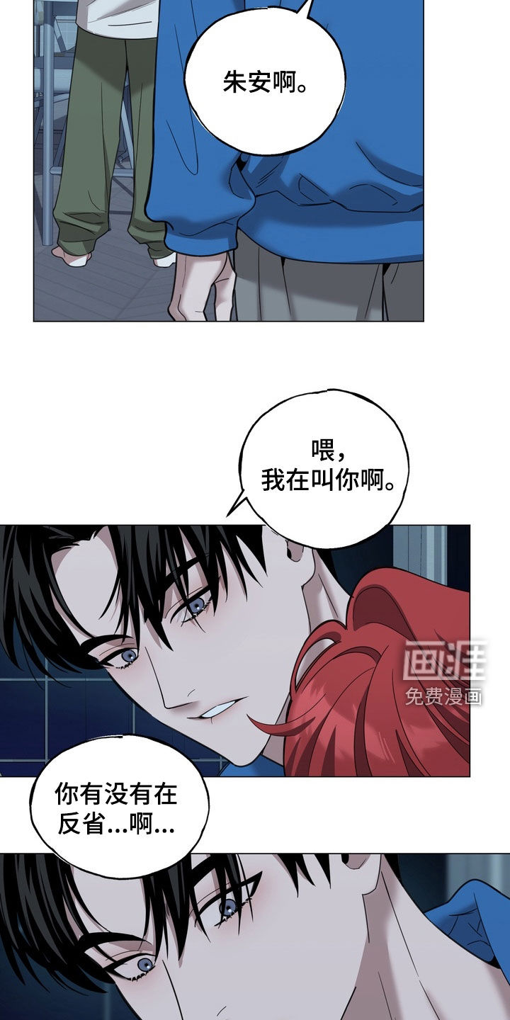 恋人是个调皮鬼漫画-图22