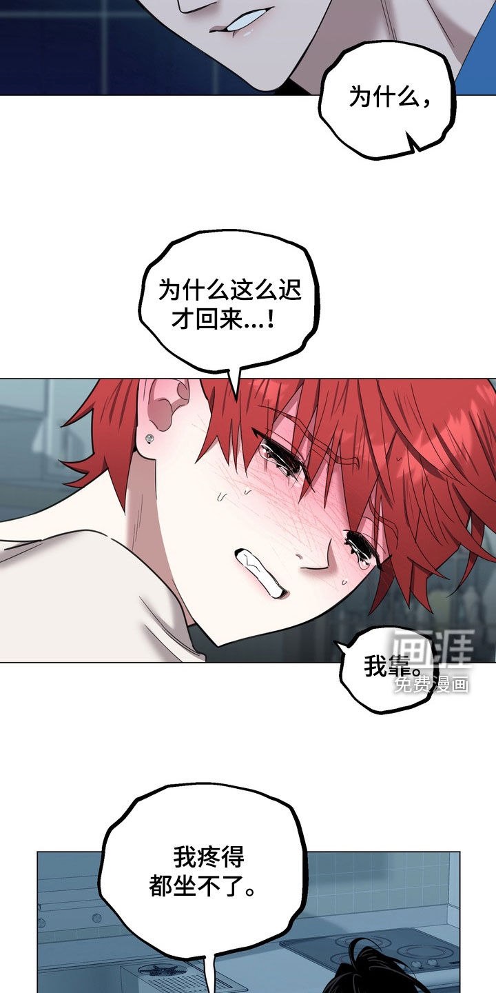恋人是个调皮鬼漫画-图23