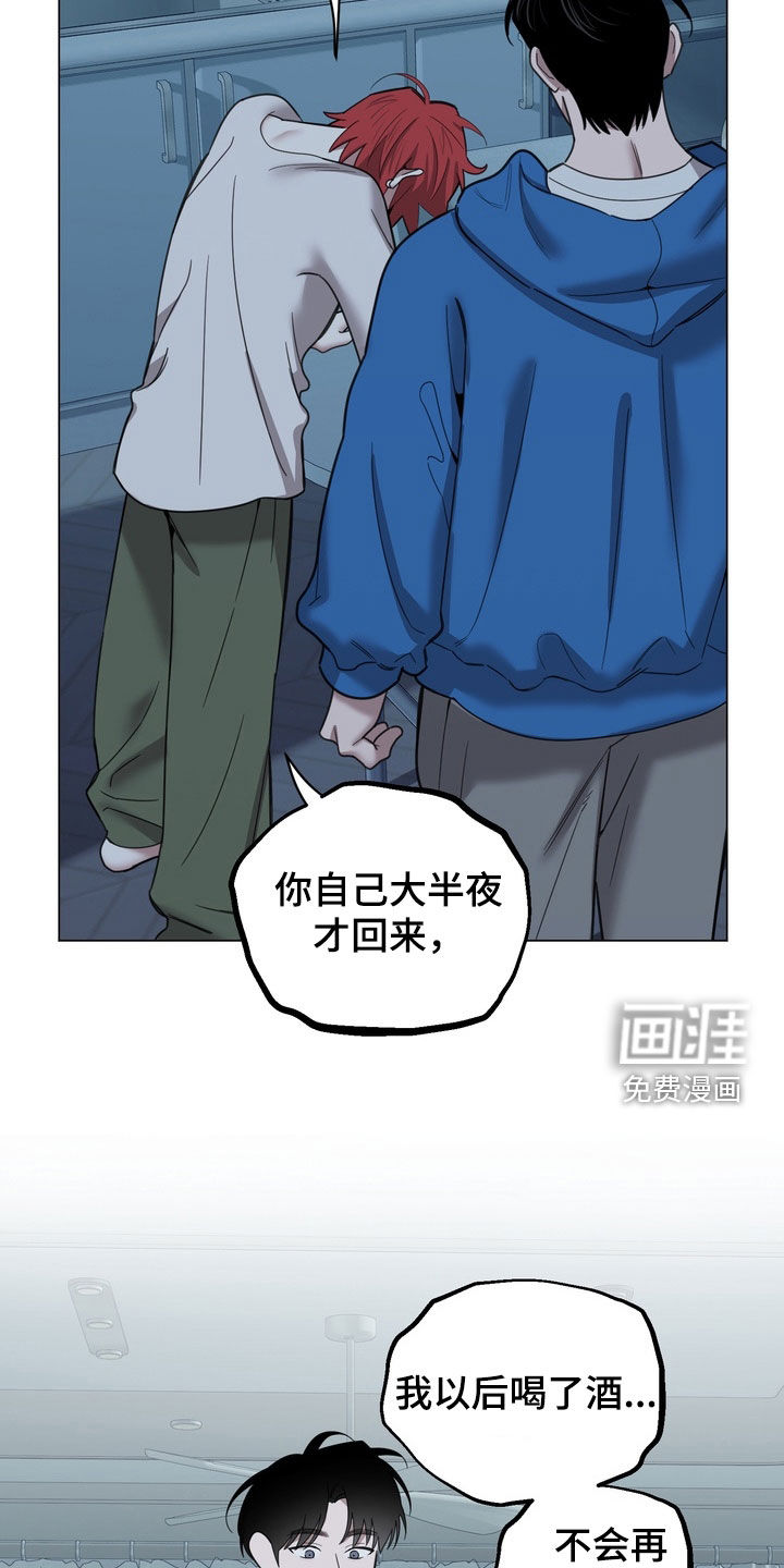恋人是个调皮鬼漫画-图24