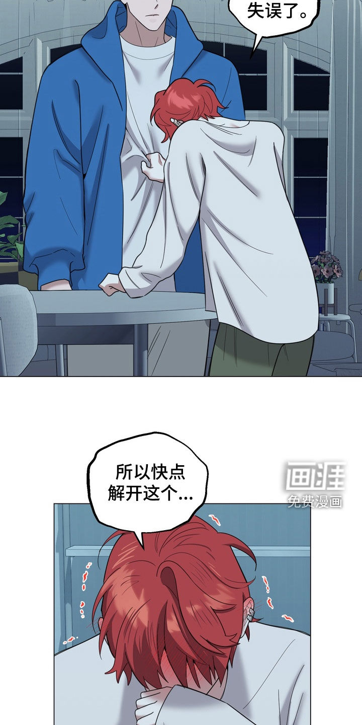 恋人是个调皮鬼漫画-图25