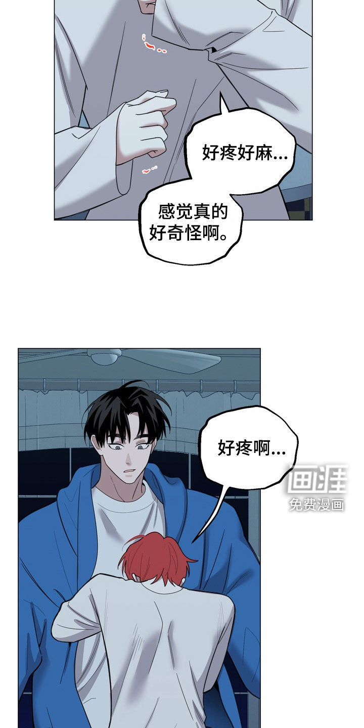 恋人是个调皮鬼漫画-图26