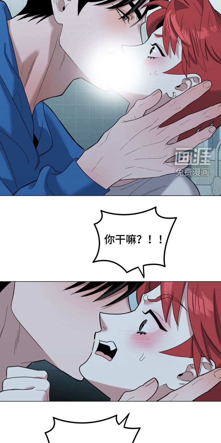 恋人是个调皮鬼漫画-图4