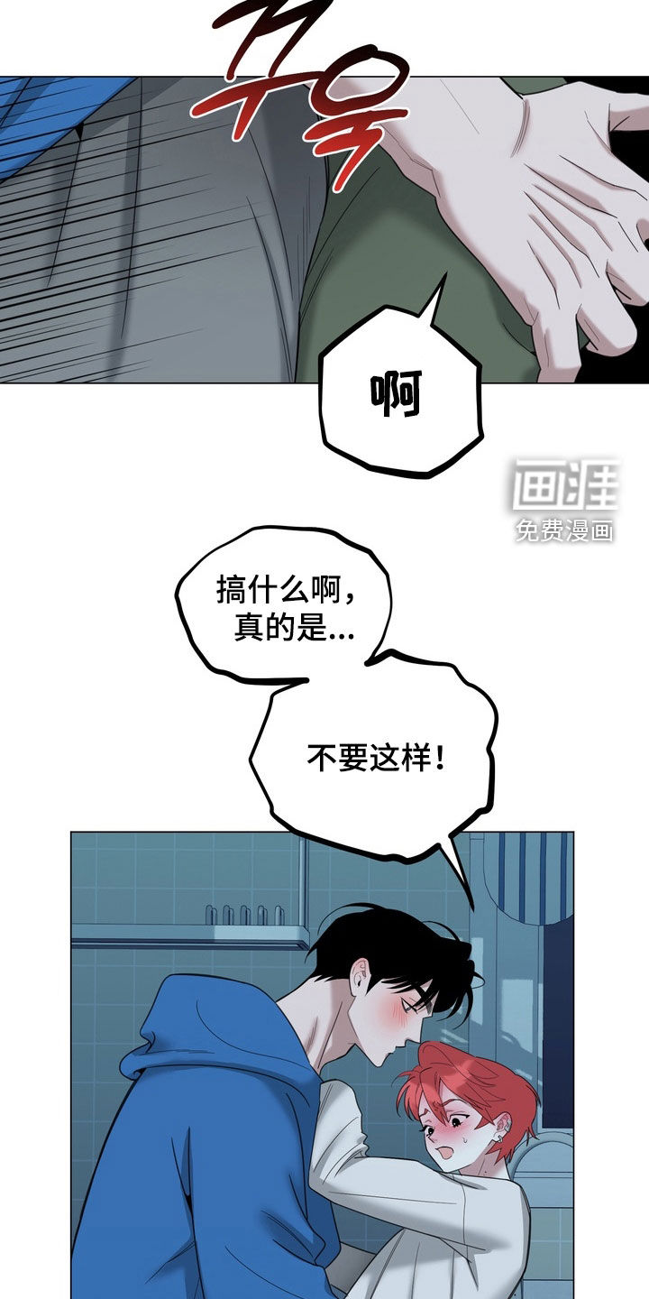 恋人是个调皮鬼漫画-图6