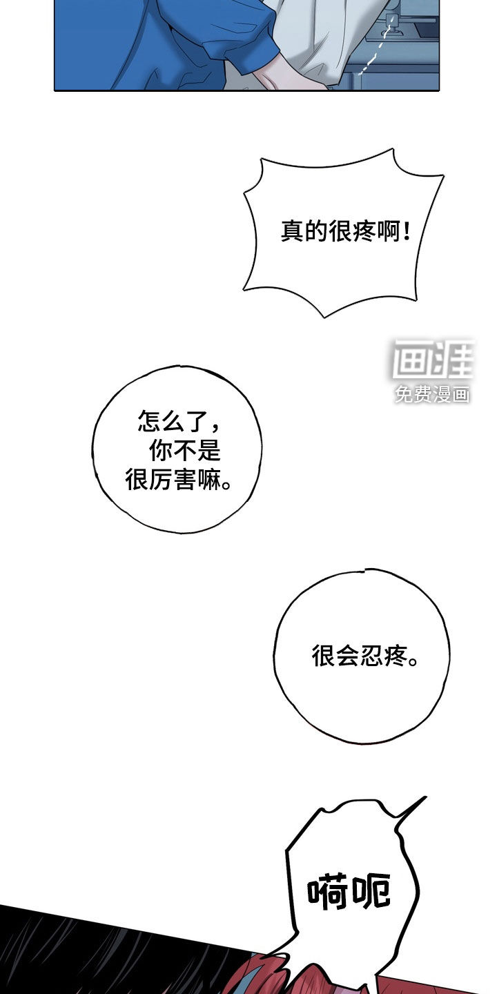 恋人是个调皮鬼漫画-图7