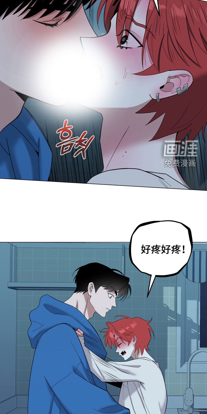 恋人是个调皮鬼漫画-图8