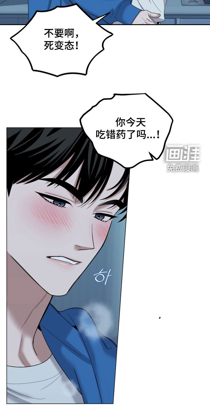 恋人是个调皮鬼漫画-图9
