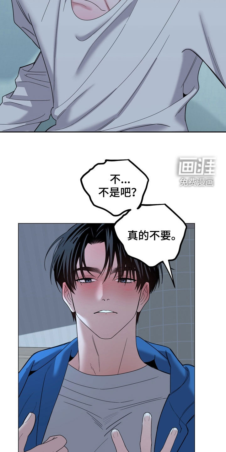 恋人是个调皮鬼漫画-图11