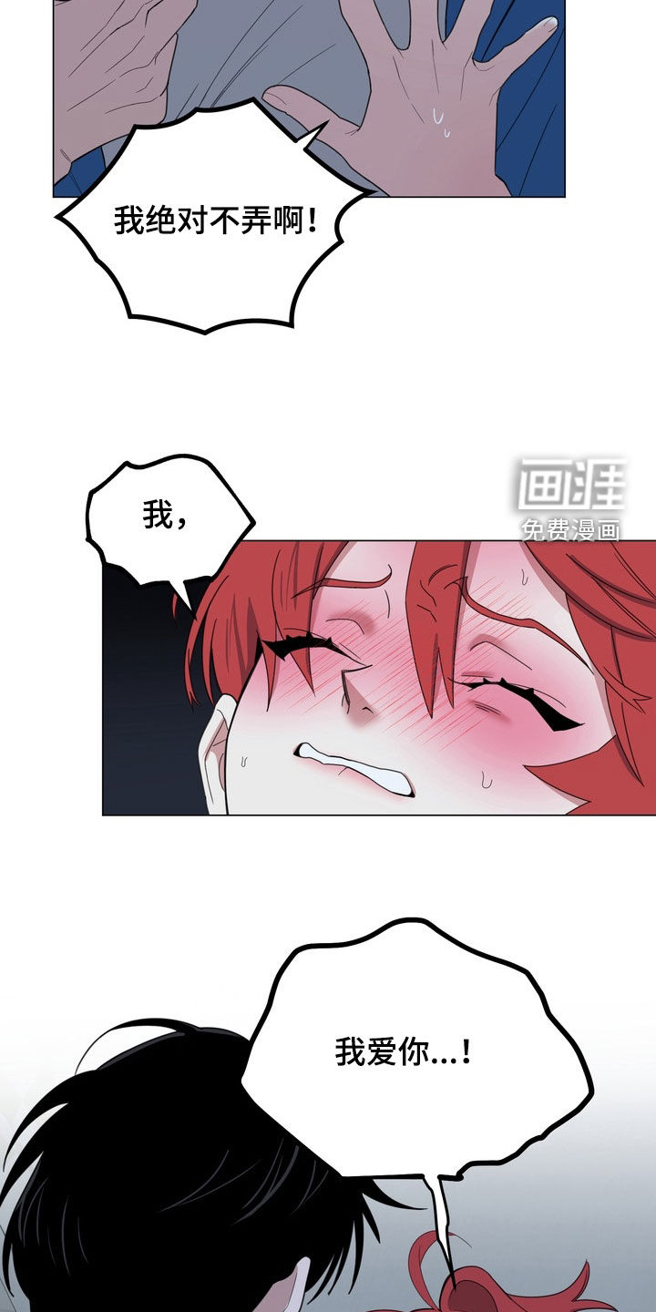 恋人是个调皮鬼漫画-图12
