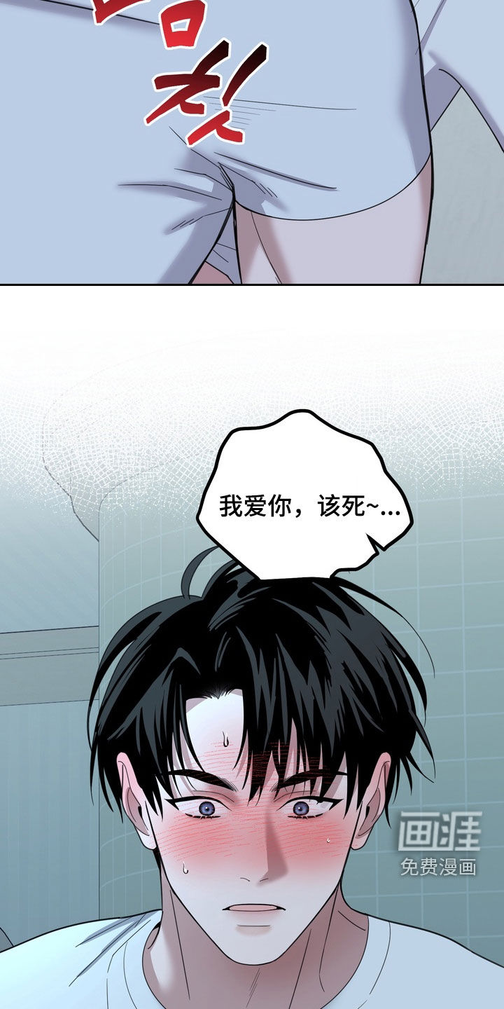 恋人是个调皮鬼漫画-图14