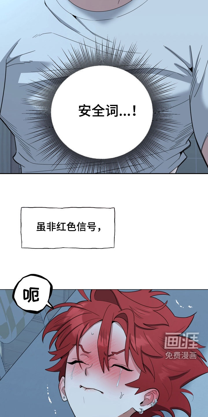 恋人是个调皮鬼漫画-图15