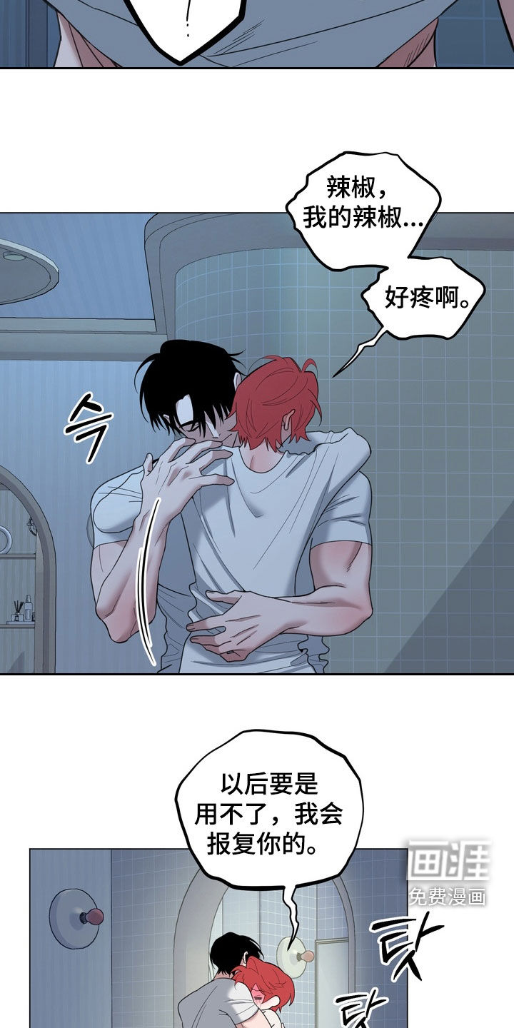 恋人是个调皮鬼漫画-图17