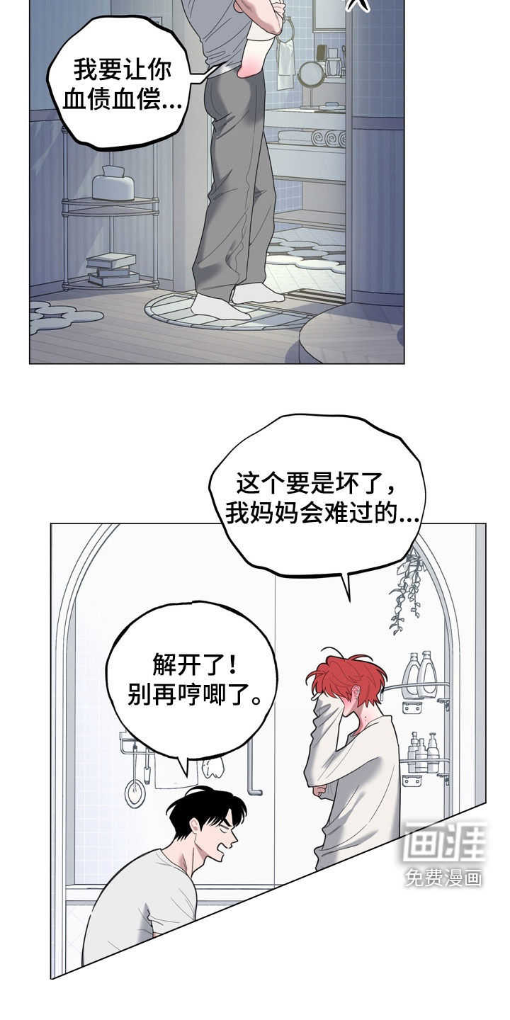 恋人是个调皮鬼漫画-图18