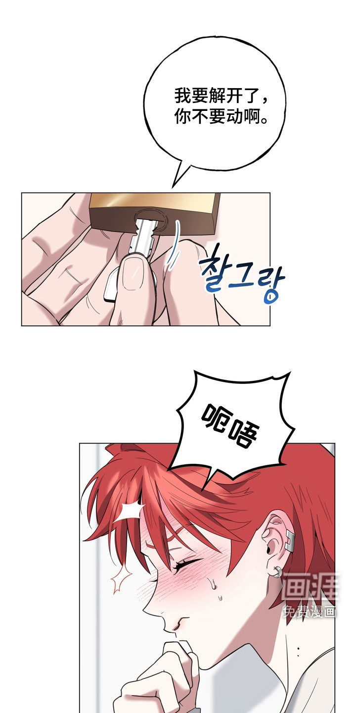 恋人是个调皮鬼漫画-图19