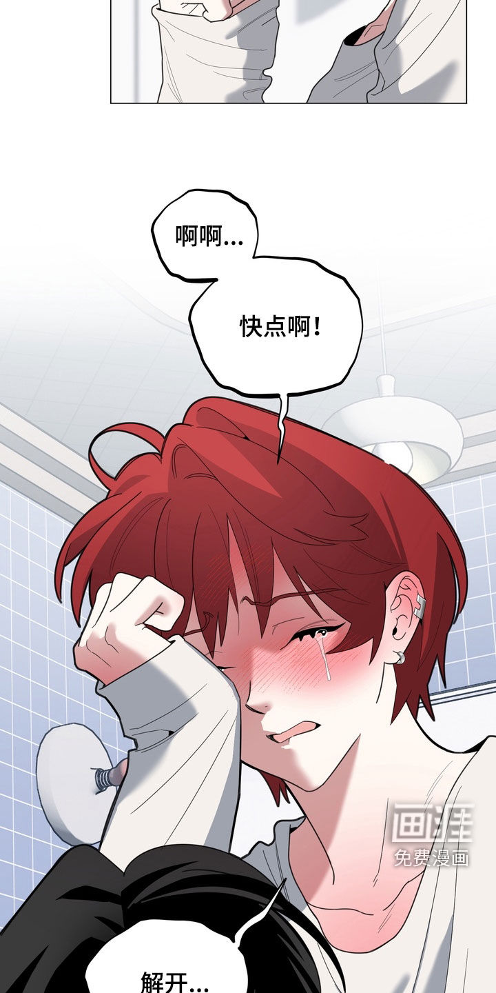 恋人是个调皮鬼漫画-图20