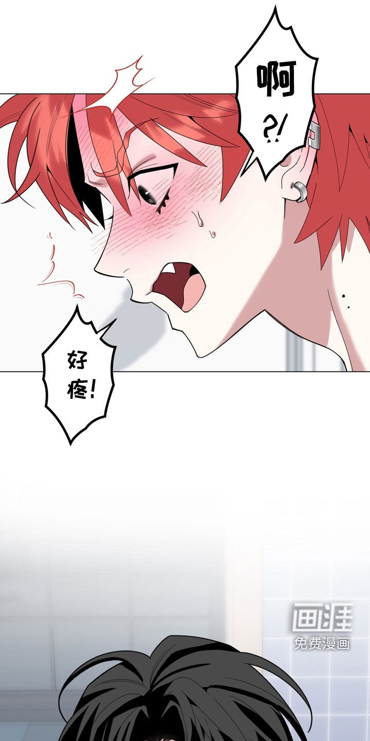 恋人是个调皮鬼漫画-图23