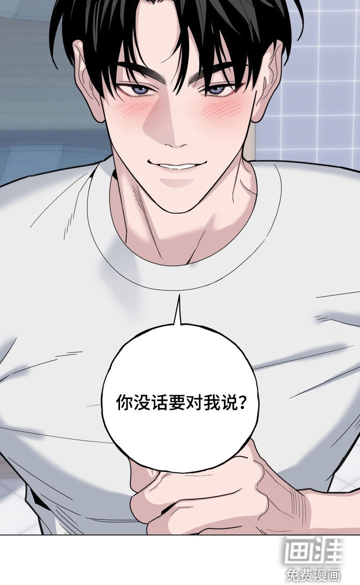 恋人是个调皮鬼漫画-图24