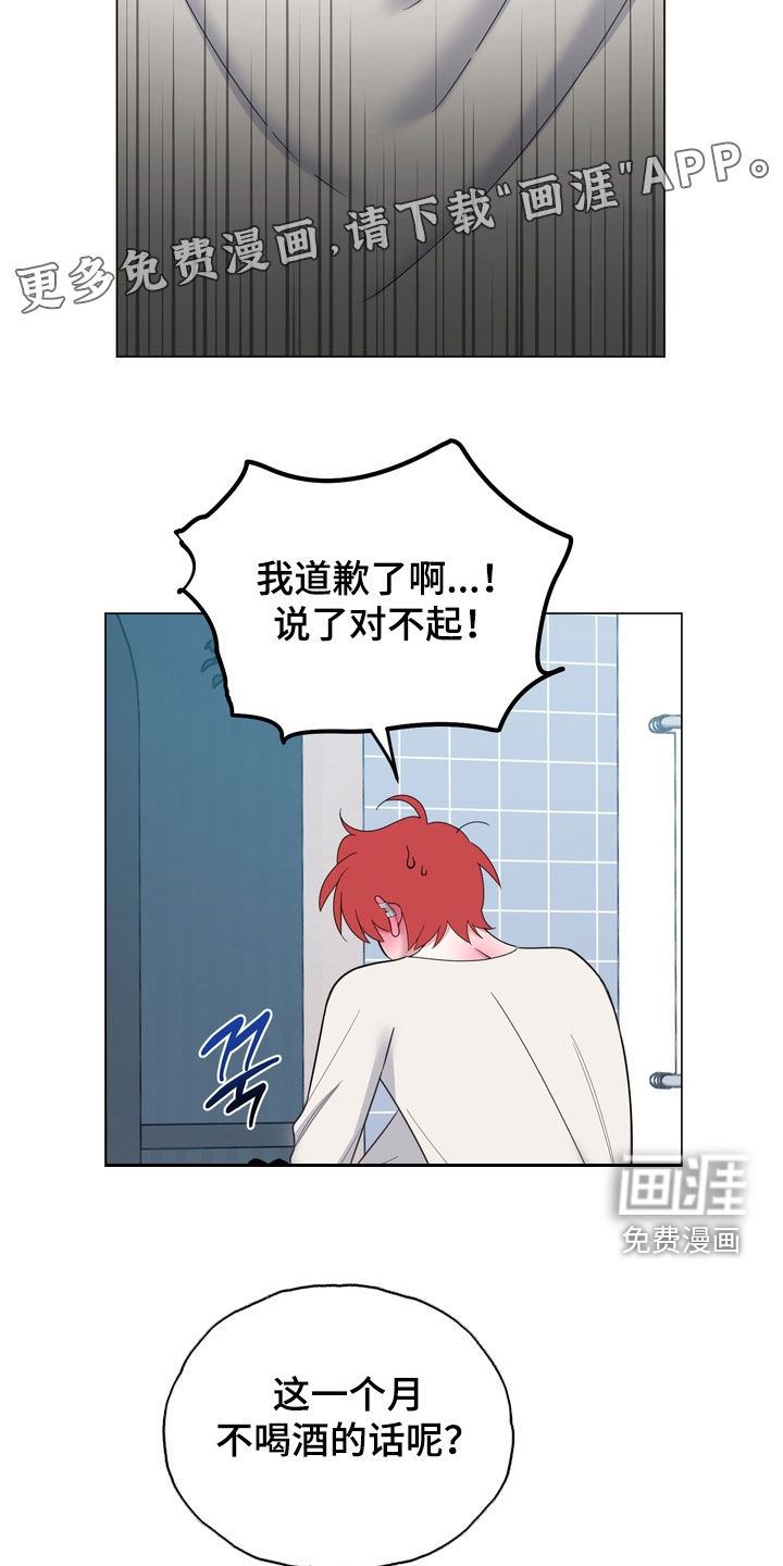 恋人是个调皮鬼漫画-图4