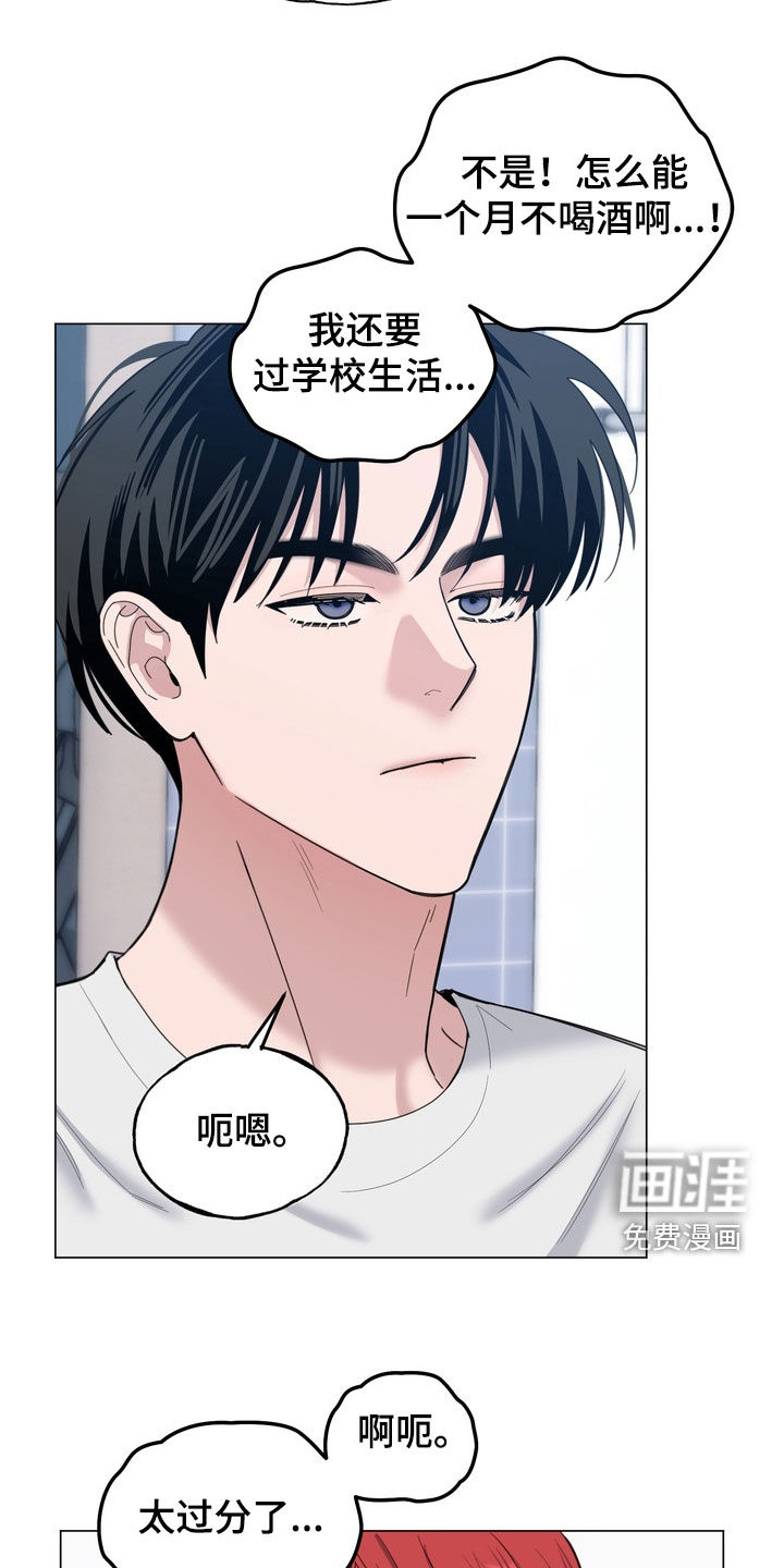 恋人是个调皮鬼漫画-图5
