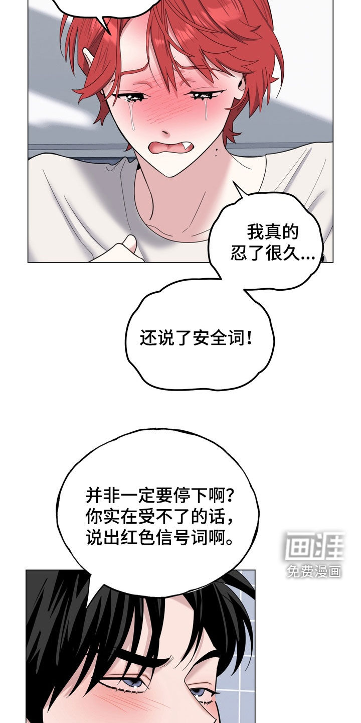 恋人是个调皮鬼漫画-图6