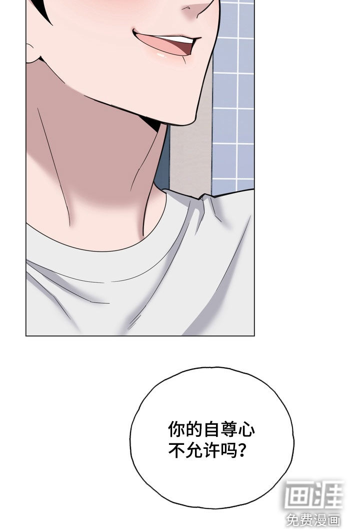 恋人是个调皮鬼漫画-图7