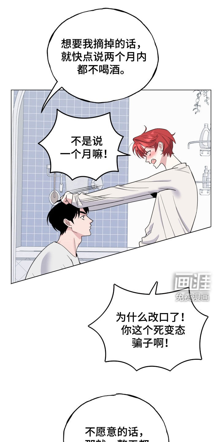恋人是个调皮鬼漫画-图8