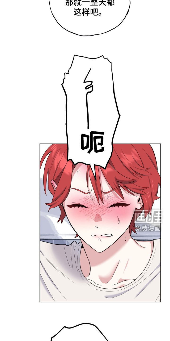 恋人是个调皮鬼漫画-图9